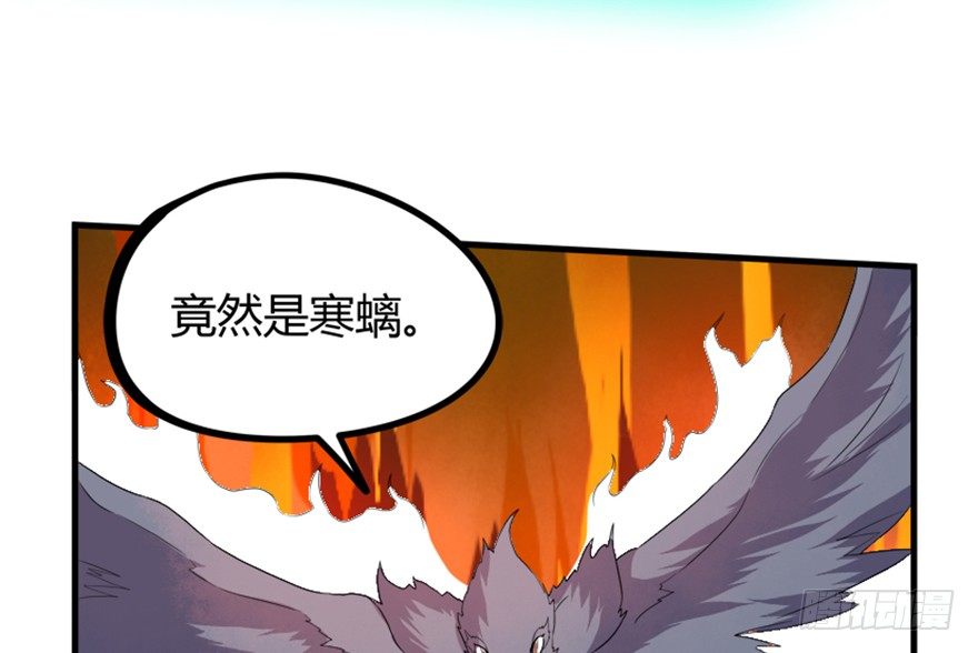 《重生成妖》24 再次化形 第5页