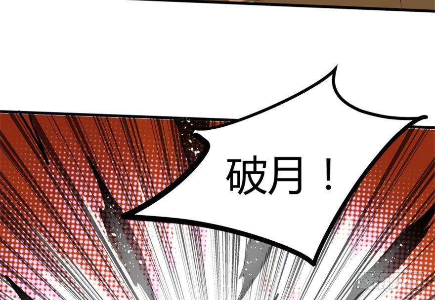 《重生成妖》25 青石道人 第14页