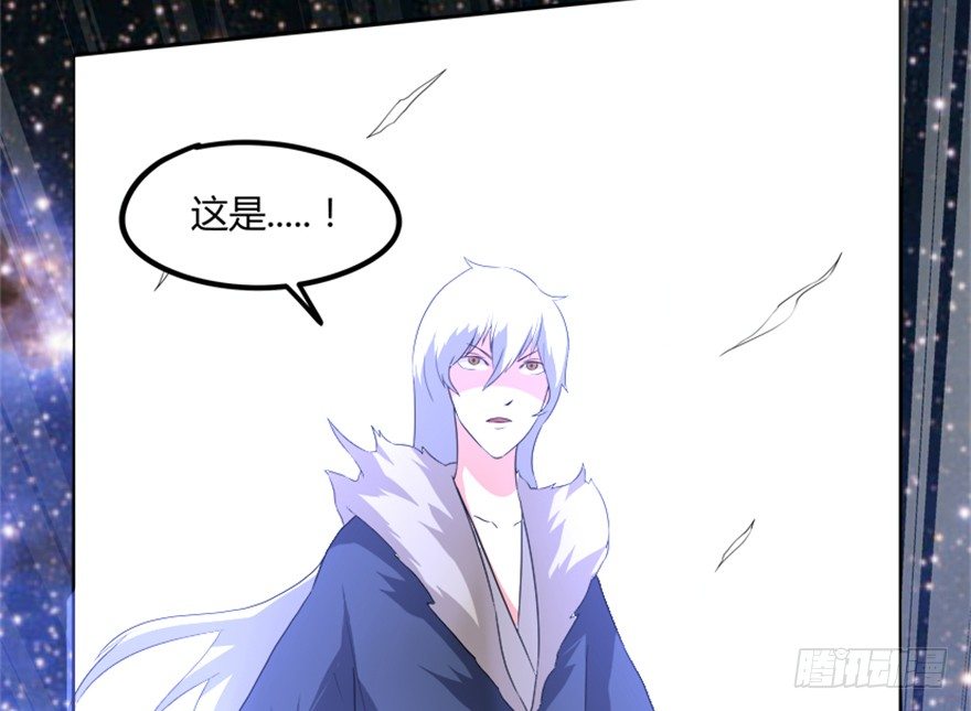 《重生成妖》25 青石道人 第17页