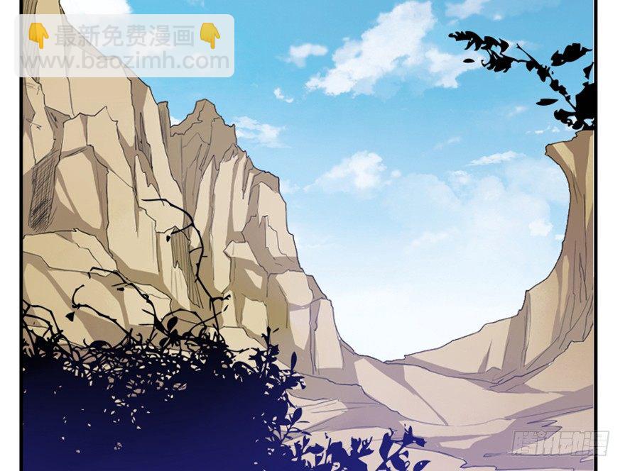《重生成妖》25 青石道人 第32页