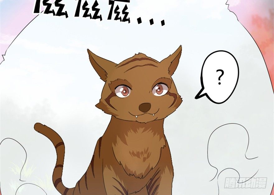 《重生成妖》25 青石道人 第36页