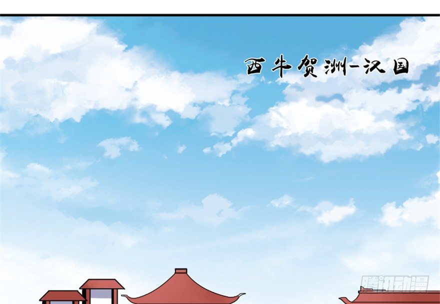 《重生成妖》25 青石道人 第40页