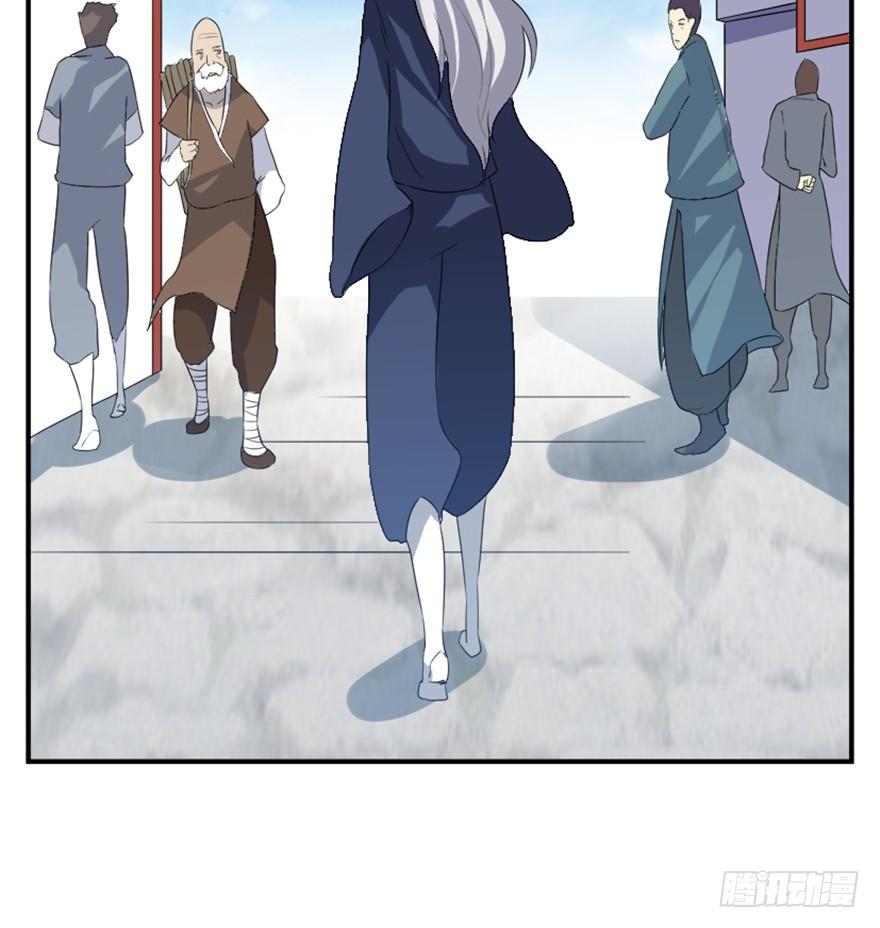 《重生成妖》25 青石道人 第42页