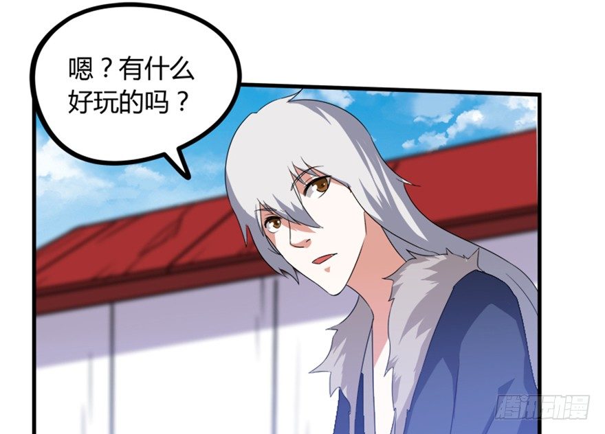 《重生成妖》25 青石道人 第46页