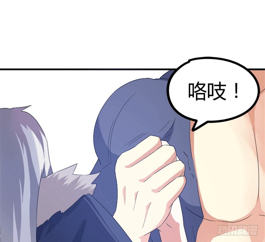 《重生成妖》26 牛玉or牛魔王？ 第12页
