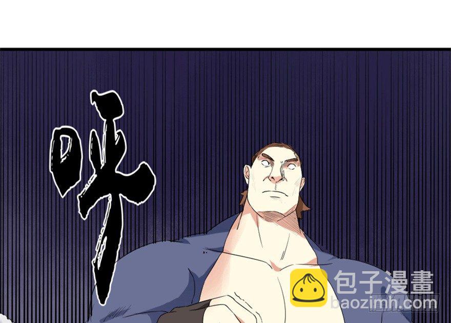 《重生成妖》26 牛玉or牛魔王？ 第16页
