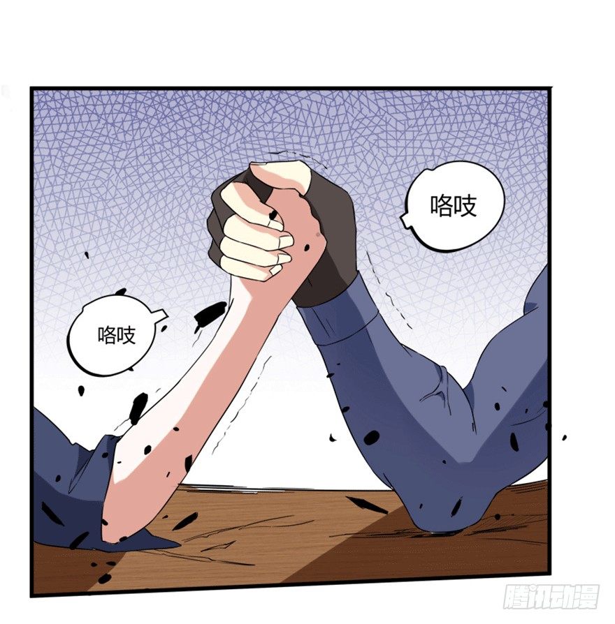 《重生成妖》26 牛玉or牛魔王？ 第18页