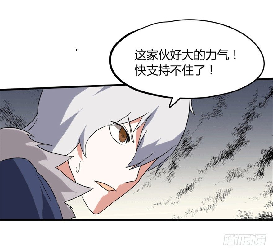 《重生成妖》26 牛玉or牛魔王？ 第19页