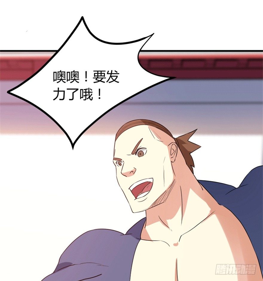 《重生成妖》26 牛玉or牛魔王？ 第20页