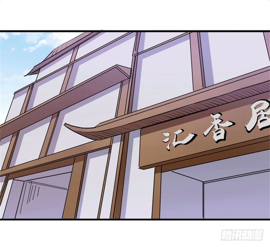 《重生成妖》26 牛玉or牛魔王？ 第31页