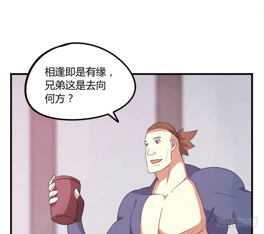 《重生成妖》26 牛玉or牛魔王？ 第35页