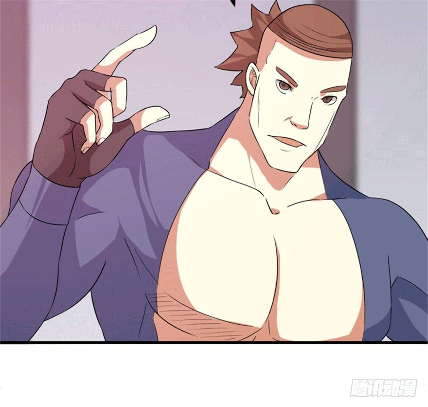 《重生成妖》26 牛玉or牛魔王？ 第39页