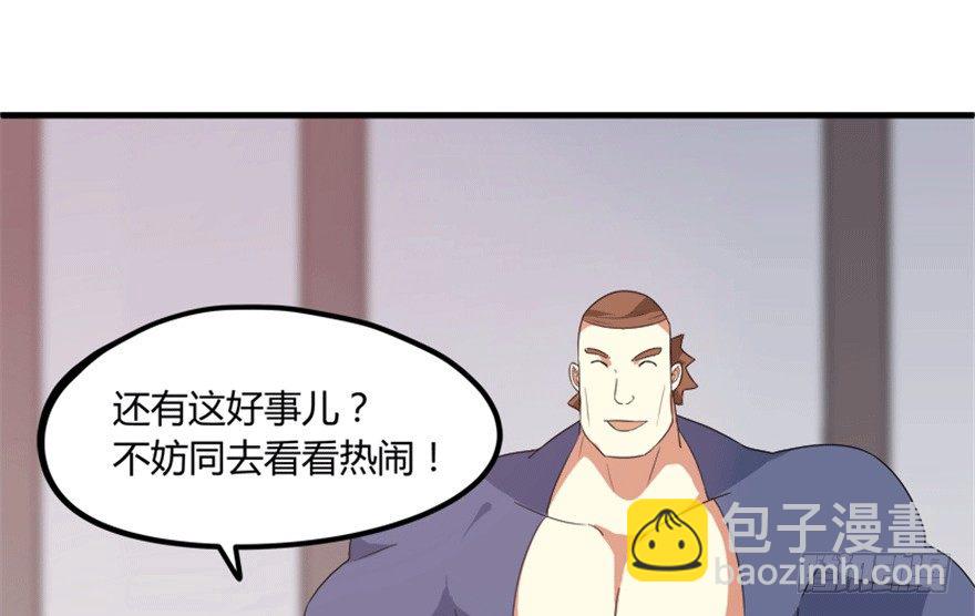 《重生成妖》26 牛玉or牛魔王？ 第40页
