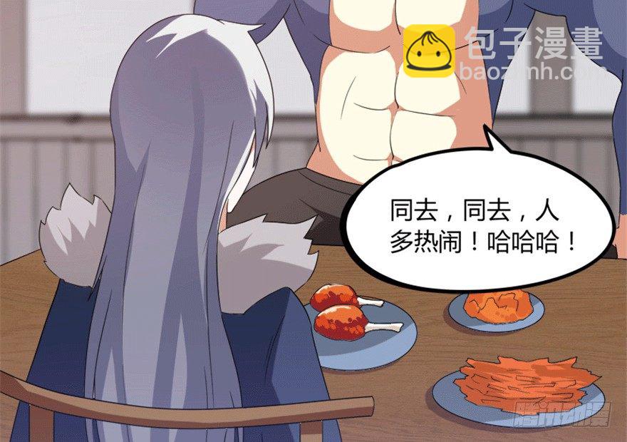 《重生成妖》26 牛玉or牛魔王？ 第41页