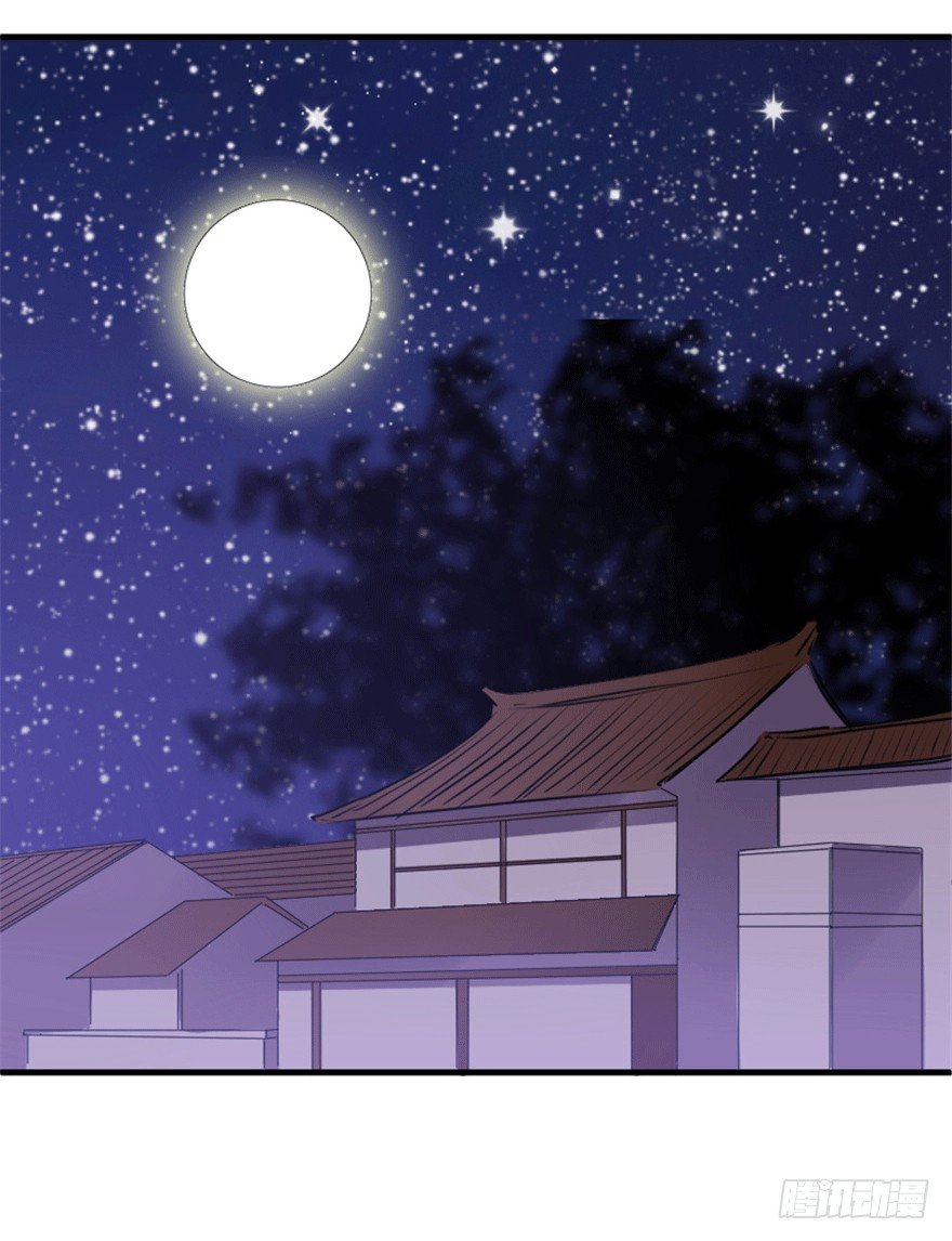 《重生成妖》26 牛玉or牛魔王？ 第43页