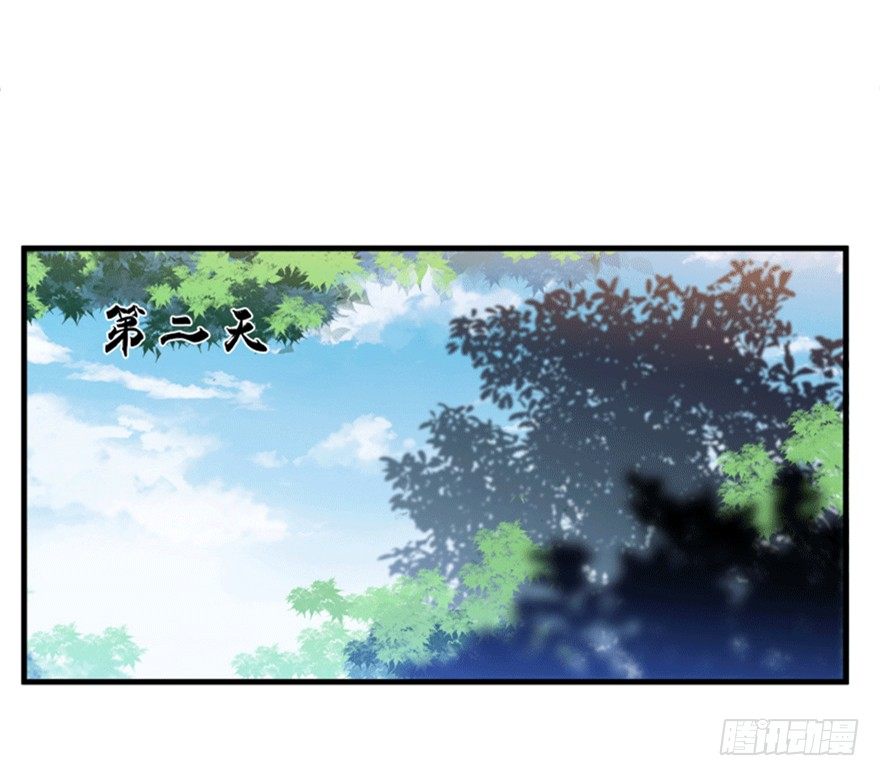 《重生成妖》26 牛玉or牛魔王？ 第44页