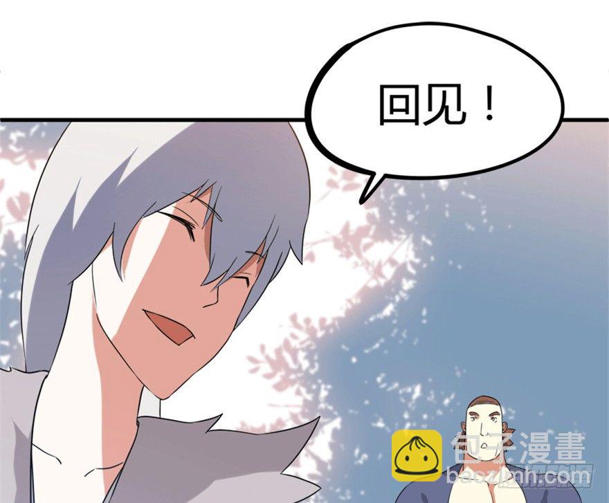 《重生成妖》26 牛玉or牛魔王？ 第49页