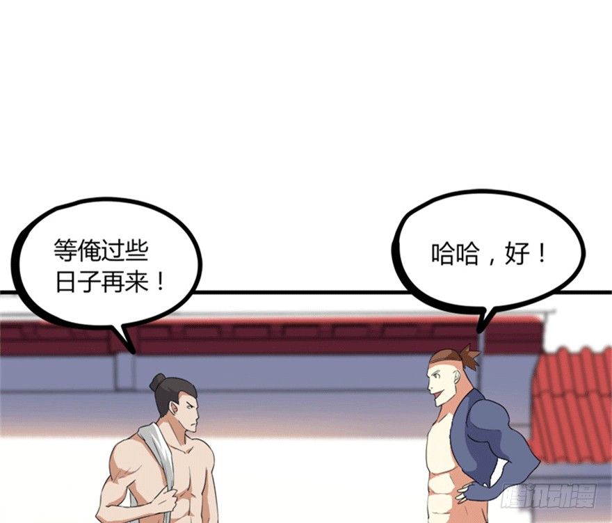 《重生成妖》26 牛玉or牛魔王？ 第4页