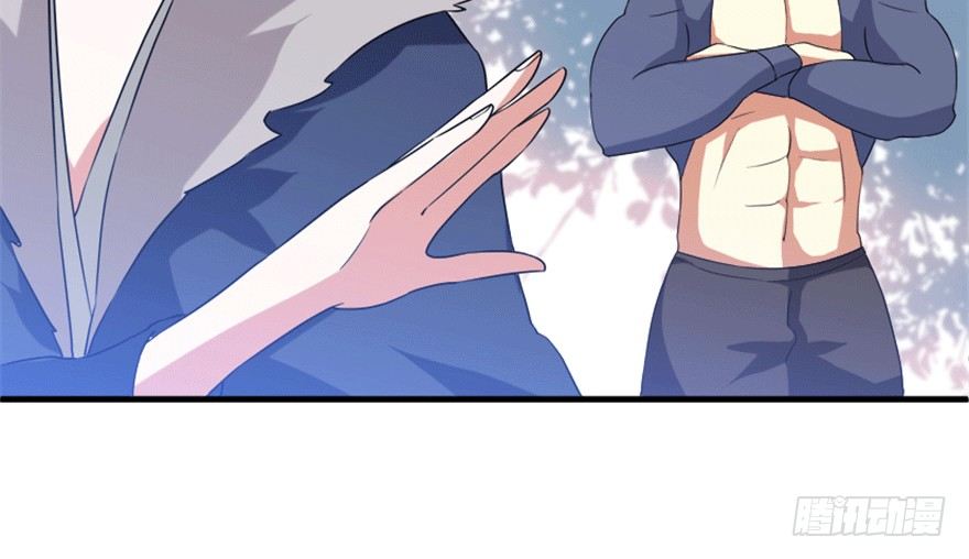 《重生成妖》26 牛玉or牛魔王？ 第50页