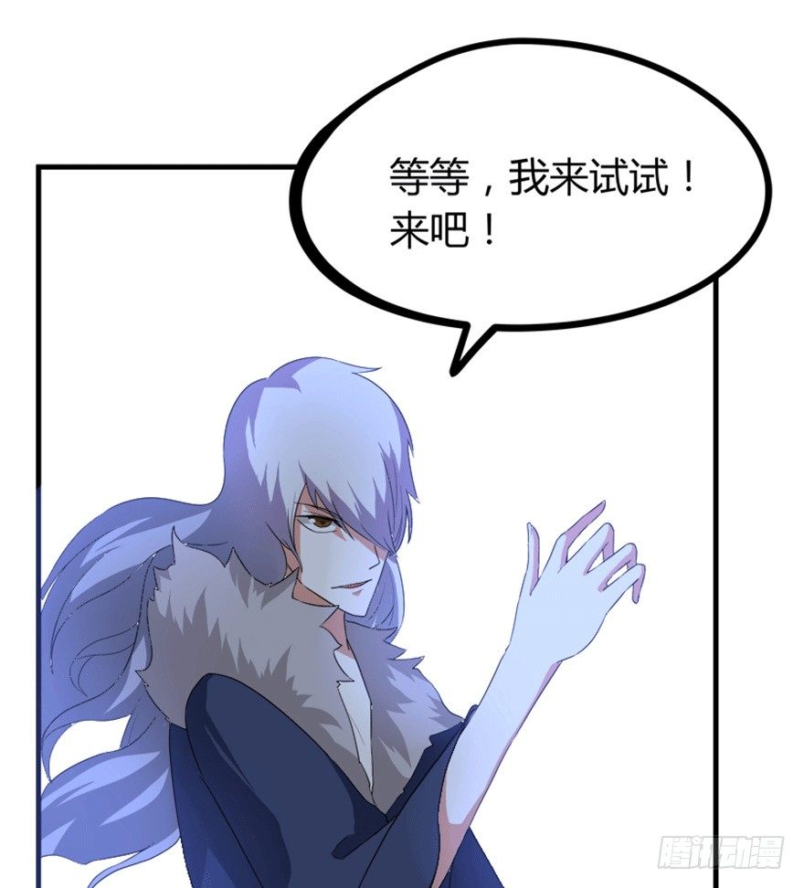 《重生成妖》26 牛玉or牛魔王？ 第8页