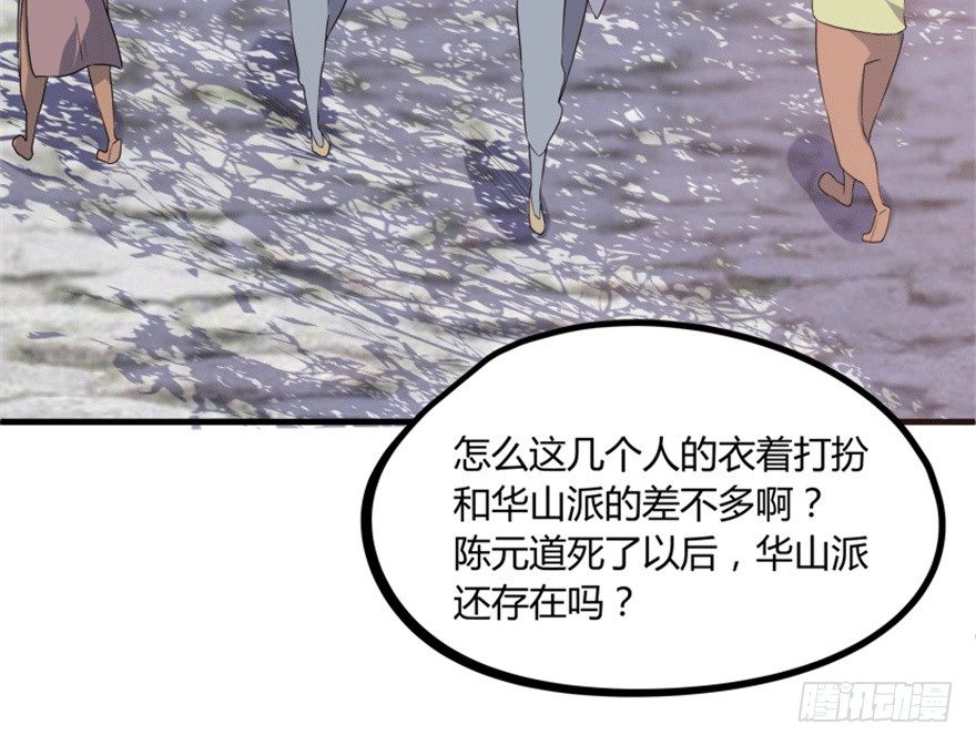 《重生成妖》27 变故 第14页