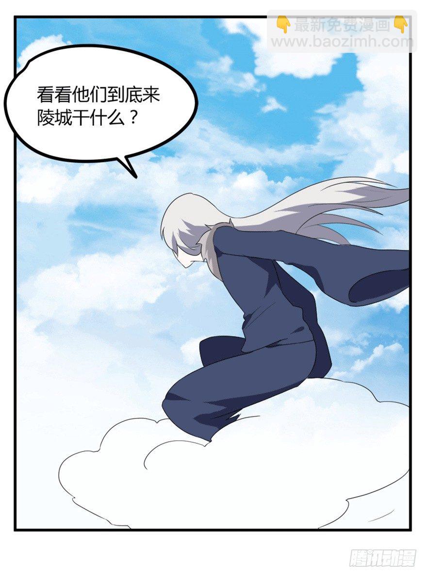 《重生成妖》27 变故 第15页