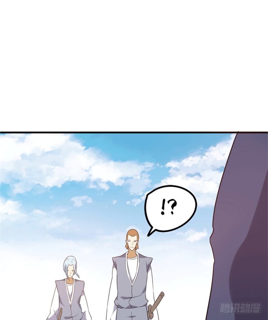 《重生成妖》27 变故 第16页