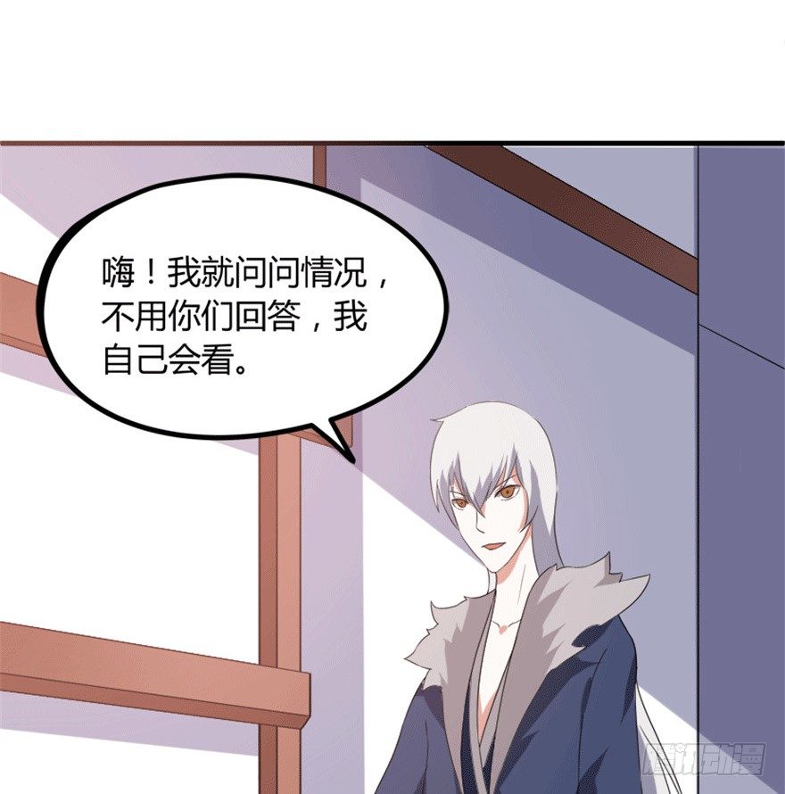 《重生成妖》27 变故 第19页
