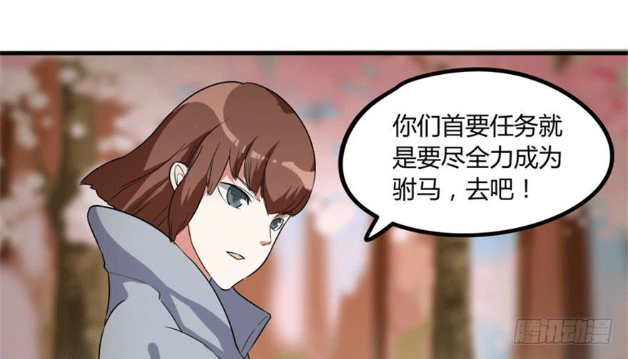 《重生成妖》27 变故 第24页