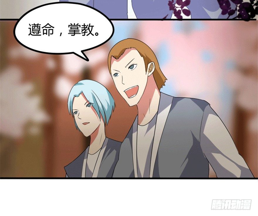 《重生成妖》27 变故 第27页