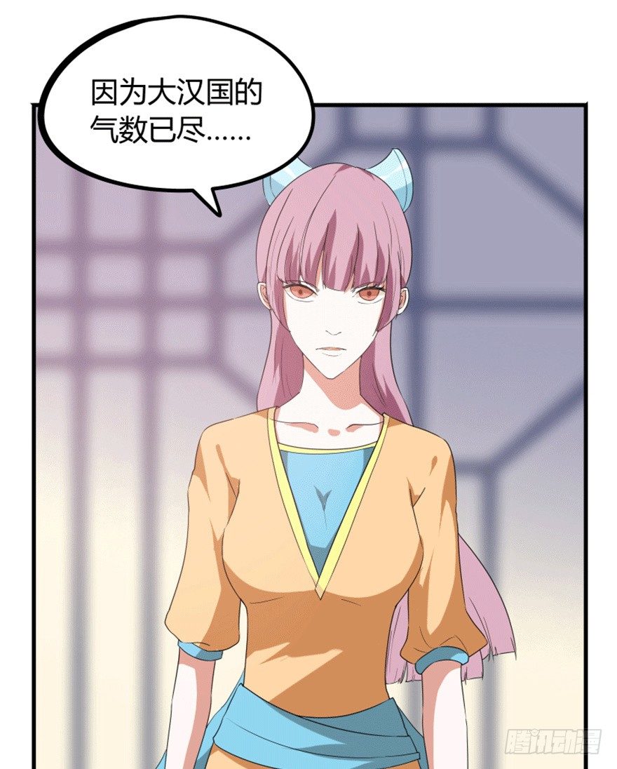 《重生成妖》27 变故 第35页