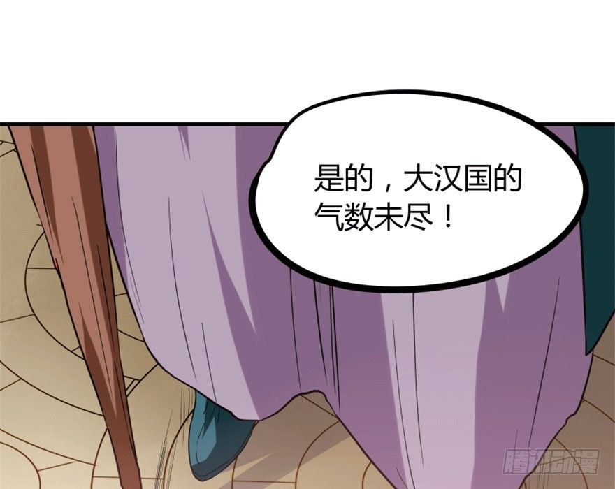 《重生成妖》27 变故 第37页