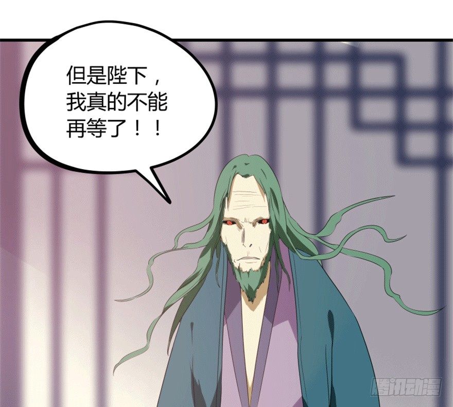 《重生成妖》27 变故 第39页