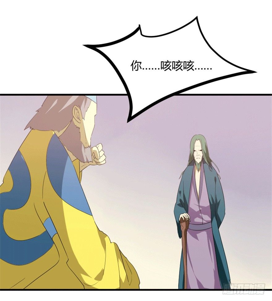 《重生成妖》27 变故 第41页