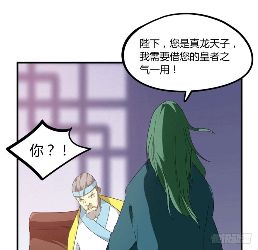 《重生成妖》27 变故 第42页