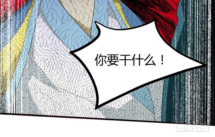 《重生成妖》27 变故 第45页