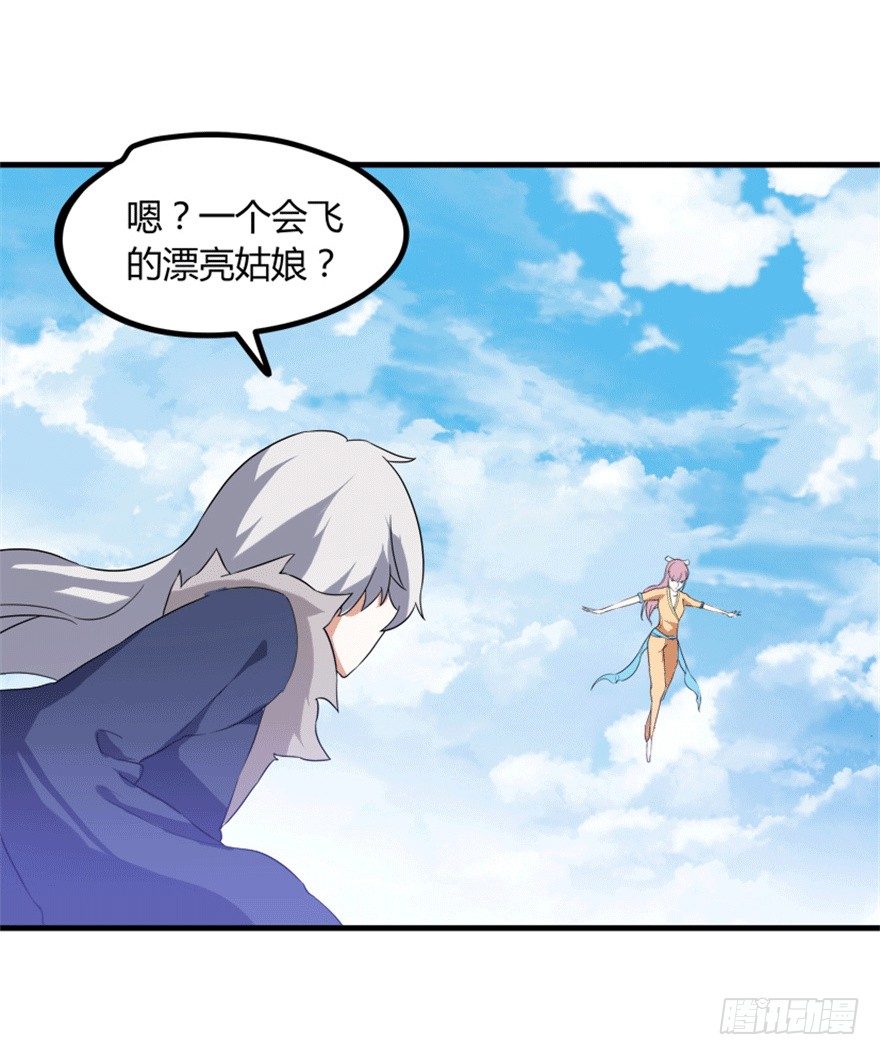 《重生成妖》27 变故 第8页