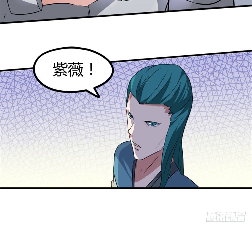 《重生成妖》30 金蛟剪出天下惊 第10页