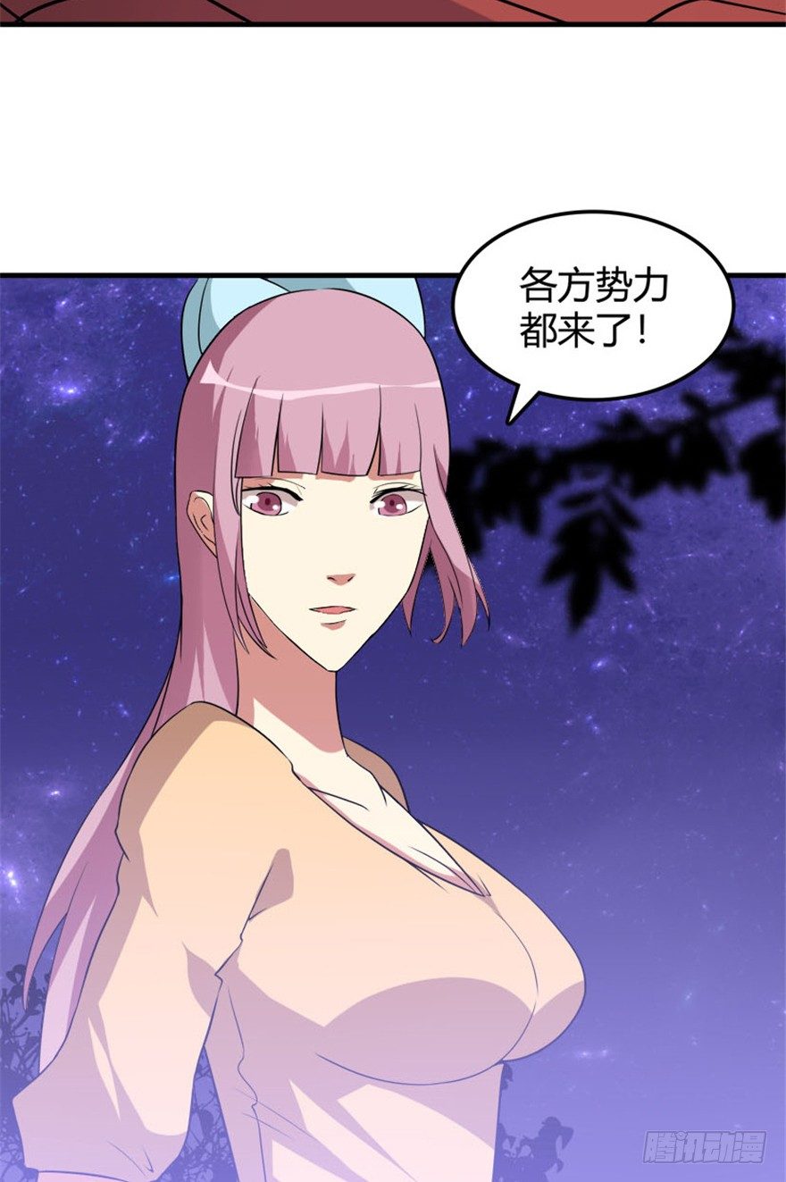 《重生成妖》30 金蛟剪出天下惊 第12页