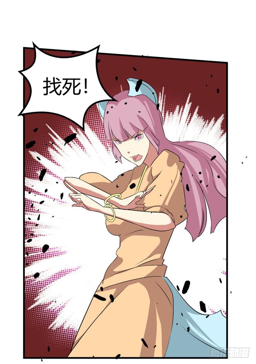 《重生成妖》30 金蛟剪出天下惊 第19页