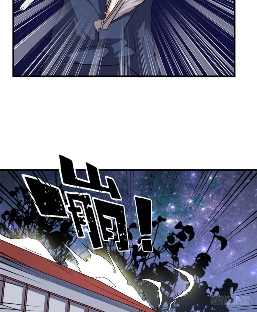 《重生成妖》30 金蛟剪出天下惊 第23页