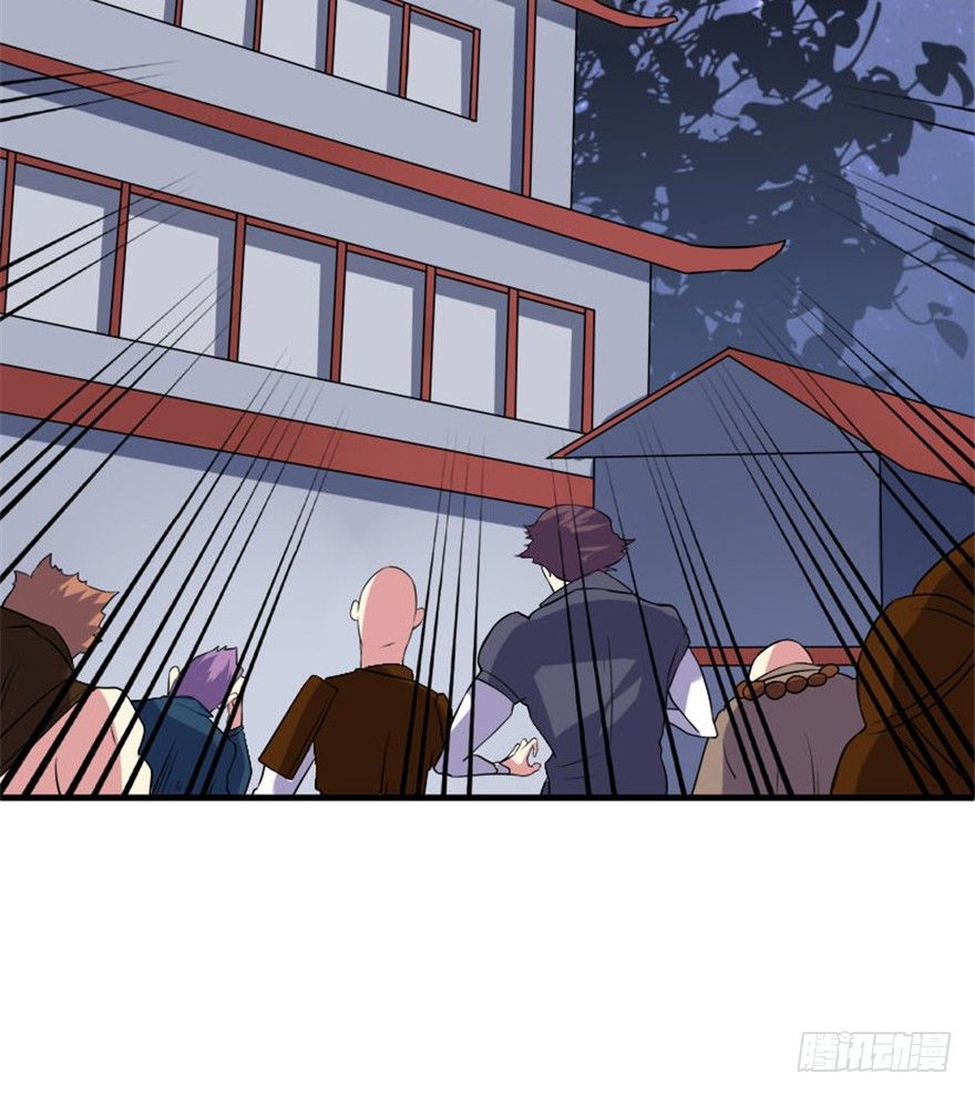 《重生成妖》30 金蛟剪出天下惊 第24页