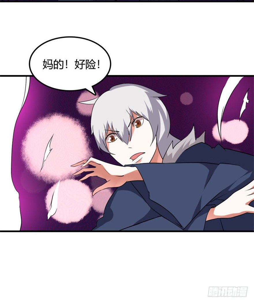 《重生成妖》30 金蛟剪出天下惊 第27页