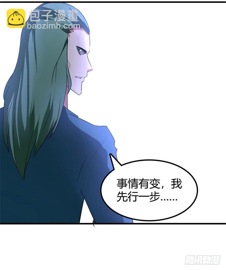 《重生成妖》30 金蛟剪出天下惊 第30页