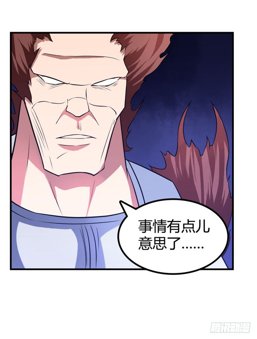 《重生成妖》30 金蛟剪出天下惊 第32页