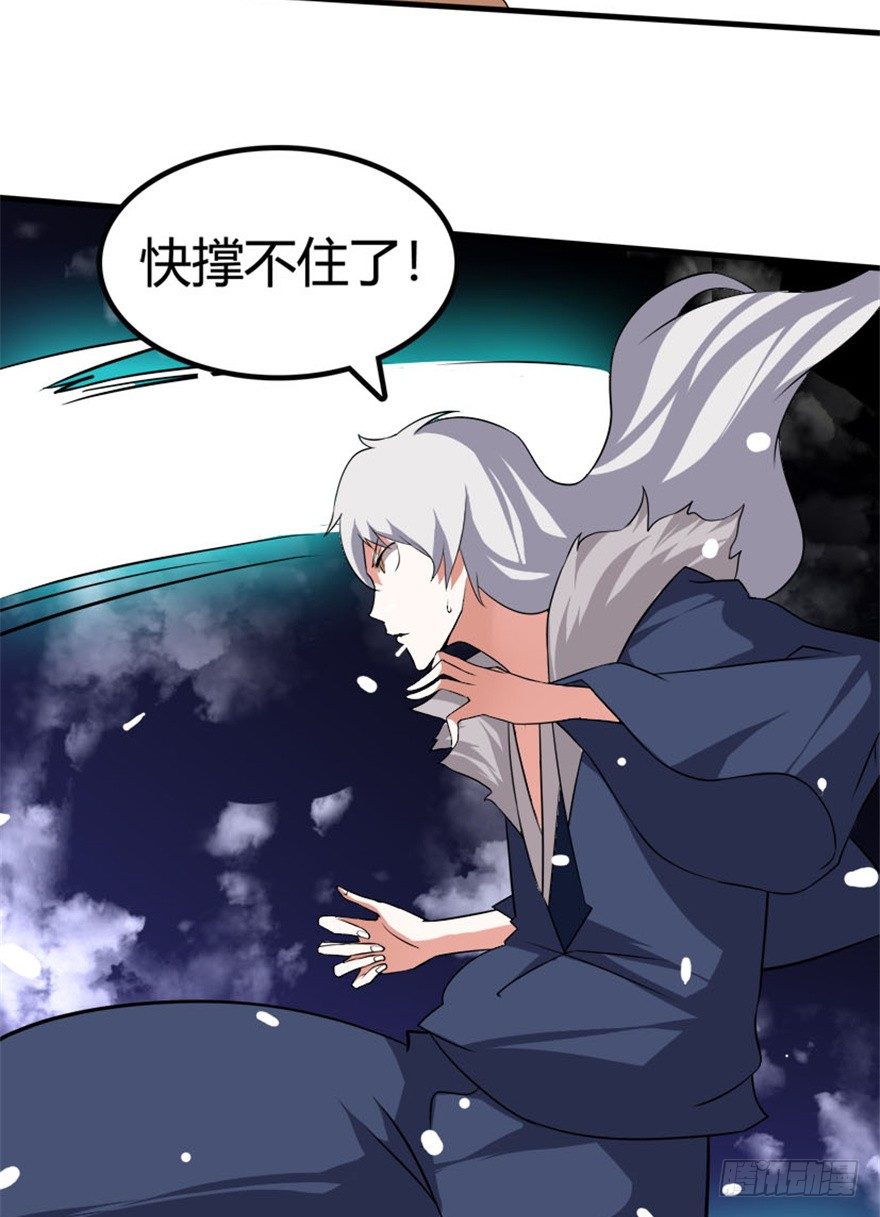 《重生成妖》30 金蛟剪出天下惊 第34页