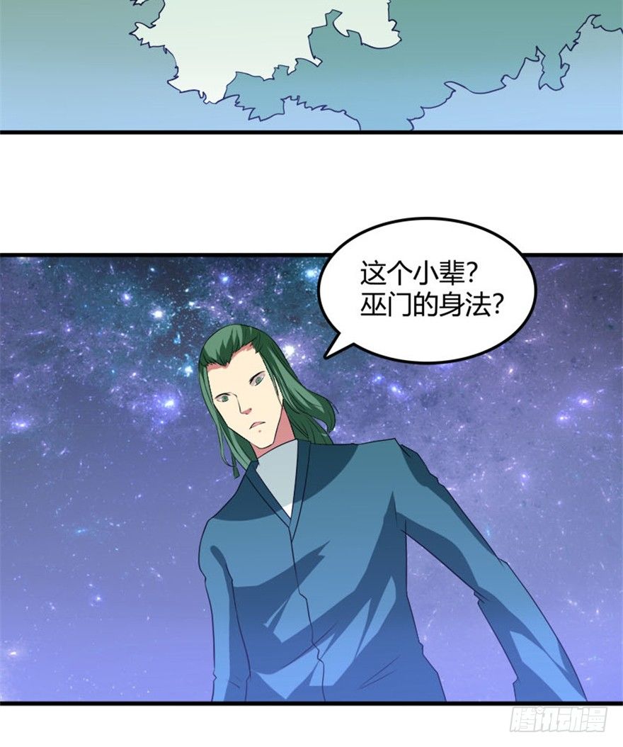 《重生成妖》30 金蛟剪出天下惊 第40页