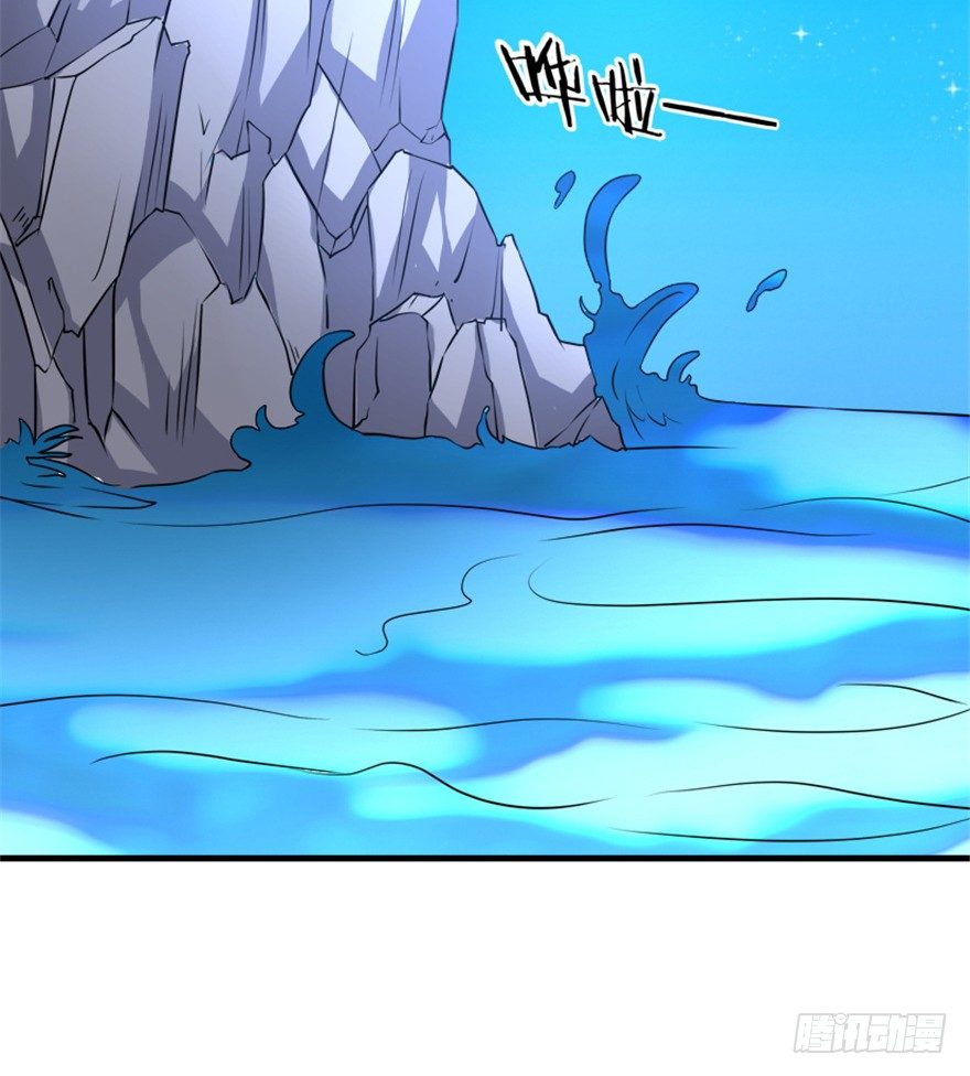 《重生成妖》30 金蛟剪出天下惊 第4页