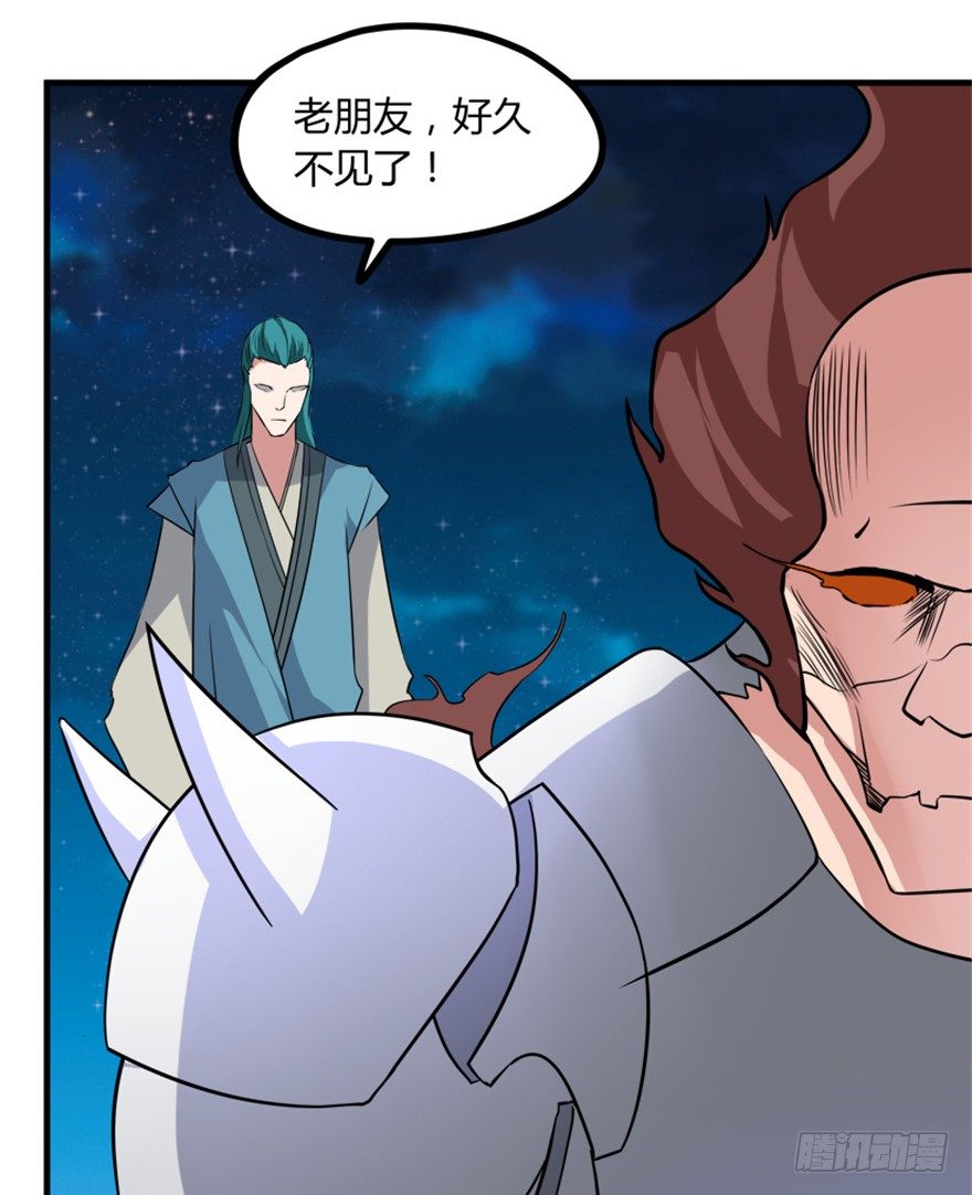 《重生成妖》30 金蛟剪出天下惊 第5页