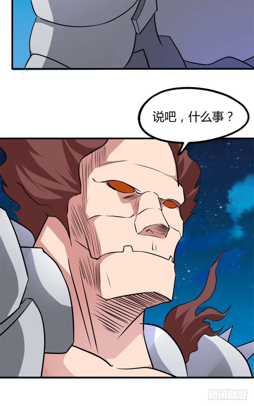 《重生成妖》30 金蛟剪出天下惊 第6页